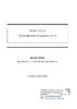 practica4-2009-2010.pdf.jpg