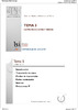 TI1213_TEMA5.pdf.jpg