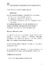 Tema_2_Economia_y_gestion.pdf.jpg