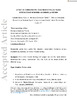 Bascur‐Castillo_etal_2022_IntJGynecologyObstetrics_accepted.pdf.jpg