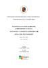 Ecosistemas_facilitadores_del_emprendimiento_rural_Martinez_Garcia_Ana_Maria.pdf.jpg