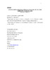 Artículo acidos húmicos UVS.pdf.jpg