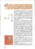 La estructura de todas las cosas. Física y Química 2º o 3º de ESO_6. Carga electrica_4.pdf.jpg