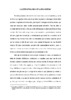Microsoft Word - La literatura oral en la era digital.pdf.jpg