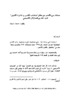 Sharq Al-Andalus_10_11_19.pdf.jpg