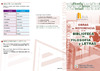 ObrasRefLetras2011.pdf.jpg