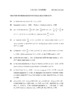 6-_Sol_Prob_RTD-Non_id_react_11-12_61-78_english.pdf.jpg