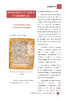 Influencia-del-latin-en-el-euskera.pdf.jpg