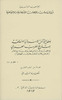 1979_Epalza_Kitab-al-tarij.pdf.jpg