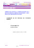 RECIEN_IX-Congreso-Nacional-SCELE_22.pdf.jpg