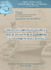 TFM_CRISTHIAN_EDUARDO_MARRUGO_MARMOLEJO_FINAL.pdf.jpg