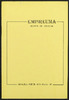 EMPIREUMA-NUM-8-MARZO-1987.pdf.jpg