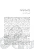 Quaderns-de-Cine_17_01.pdf.jpg