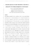 Aznar-Crespo_etal_2023_CurrentSociology_accepted.pdf.jpg